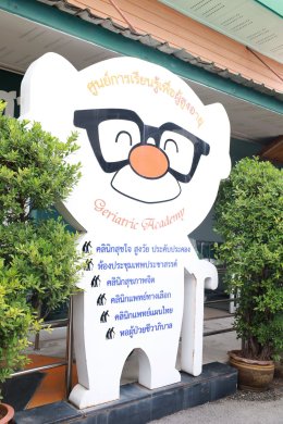 ต้อนรับ สถาบันการพยาบาลศรีสวรินทิรา สภากาชาดไทย ที่เข้าศึกษาดูงาน  รูปแบบบริการด้านการดูแลผู้ป่วยแบบประคับประคอง ( Palliative Care)