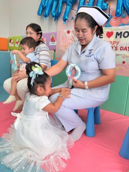 กิจกรรม หนูรักแม่ เนื่องในวันแม่แห่งชาติ