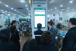 รพ.ราชพิพัฒน์ ต้อนรับที่ปรึกษาผู้ว่าฯ กทม. ติดตามงานบริการสาธารณสุข