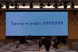 โรงพยาบาลราชพิพัฒน์ จัดประชุมวิชาการ เวชบำบัดวิกฤต