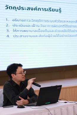 โรงพยาบาลราชพิพัฒน์ จัดประชุมวิชาการ เวชบำบัดวิกฤต