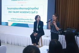 ต้อนรับคณะศึกษาดูงานจากสถาบันมะเร็งแห่งชาติ