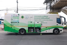 บริการตรวจสุขภาพฟรี คาราวาน 1,000,000 คน