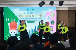 โรงพยาบาลราชพิพัฒน์ รับมอบป้ายรางวัล "ห้องน้ำมาตรฐานดีเด่น"