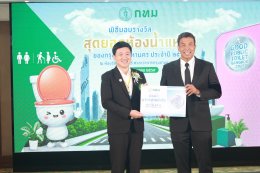 โรงพยาบาลราชพิพัฒน์ รับมอบป้ายรางวัล "ห้องน้ำมาตรฐานดีเด่น"
