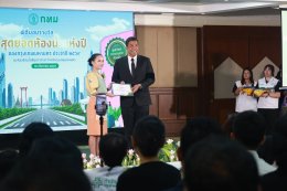 โรงพยาบาลราชพิพัฒน์ รับมอบป้ายรางวัล "ห้องน้ำมาตรฐานดีเด่น"