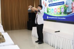 จัดโครงการอบรมเชิงปฏิบัติการ "สูงวัยหัวใจฟิต" ให้แก่สมาชิกชมรมผู้สูงอายุ