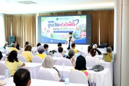 จัดโครงการอบรมเชิงปฏิบัติการ "สูงวัยหัวใจฟิต" ให้แก่สมาชิกชมรมผู้สูงอายุ
