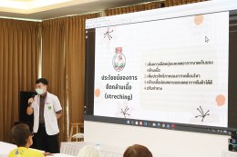 จัดโครงการอบรมเชิงปฏิบัติการ "สูงวัยหัวใจฟิต" ให้แก่สมาชิกชมรมผู้สูงอายุ