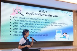 จัดโครงการอบรมอบรมการป้องกันการติดเชื้อในโรงพยาบาล