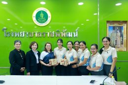 ต้อนรับคณะศึกษาดูงานจาก โรงพยาบาลสุราษฎร์ธานี ในโอกาสเข้าศึกษาดูงานเพื่อพัฒนาศักยภาพบุคลากรด้านการดูแลผู้ป่วยระยะท้าย