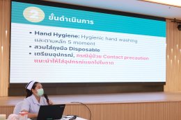 จัดโครงการอบรมอบรมการป้องกันการติดเชื้อในโรงพยาบาล