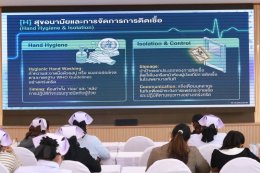 จัดโครงการอบรมอบรมการป้องกันการติดเชื้อในโรงพยาบาล