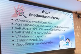 จัดโครงการอบรมอบรมการป้องกันการติดเชื้อในโรงพยาบาล