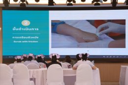จัดโครงการอบรมอบรมการป้องกันการติดเชื้อในโรงพยาบาล