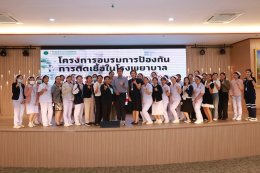 จัดโครงการอบรมอบรมการป้องกันการติดเชื้อในโรงพยาบาล