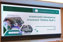 โรงพยาบาลราชพิพัฒน์ รับการตรวจประเมินคุณภาพหน่วยปฏิบัติการแพทย์