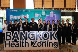 Bangkok Health Zoning ครั้งที่ 2 