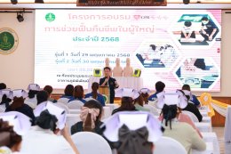 วันที่ 29-30 พ.ค 2568 โรงพยาบาลราชพิพัฒน์ จัดโครงการอบรมการช่วยฟื้นคืนชีพผู้ใหญ่