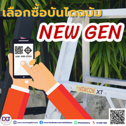 New Generation’s Choice ladder