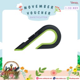 ✨Hello, November✨  โค้ดประจำร้าน ตลอดเดือนพฤศจิกายน !! มอบให้เฉพาะคุณเท่านั้น 