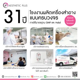 ล้างหน้าลดสิวส่วนใหญ่ทำไม่ถูกต้อง Aesthetic Plus มาแบ่งปัน