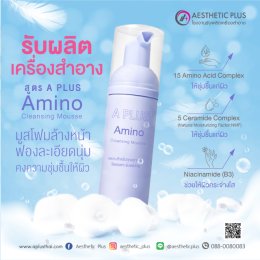 ล้างหน้าลดสิวส่วนใหญ่ทำไม่ถูกต้อง Aesthetic Plus มาแบ่งปัน