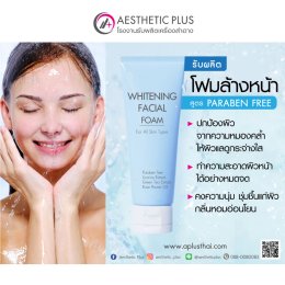 ล้างหน้าลดสิวส่วนใหญ่ทำไม่ถูกต้อง Aesthetic Plus มาแบ่งปัน