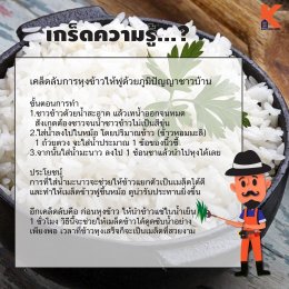 เกร็ดความรู้ต่างๆ