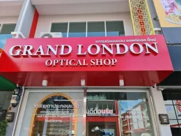 ศูนย์รวมอุปกรณ์ร้านแว่น สำเพ็ง 2 กรุงเทพ พร้อมเซอร์วิสหลังการขาย | ครบจบสำหรับร้านแว่น (Grandlondon Optical)