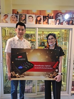 ส่งต่อความสุขจาก Grandlondon Optical 