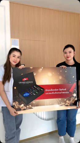 ส่งต่อความสุขจาก Grandlondon Optical 