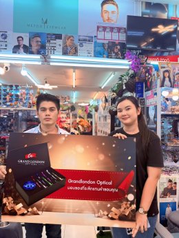 ส่งต่อความสุขจาก Grandlondon Optical 
