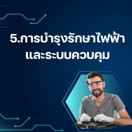 7 วิธีการบำรุงรักษาเครื่องเจียรเลนส์ ให้ใช้งานได้ยาวนานและแม่นยำระดับมืออาชีพ