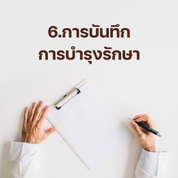 7 วิธีการบำรุงรักษาเครื่องเจียรเลนส์ ให้ใช้งานได้ยาวนานและแม่นยำระดับมืออาชีพ