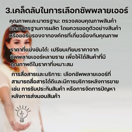 เส้นทางสู่ความสำเร็จ: เปิดร้านแว่นตากับมืออาชีพ