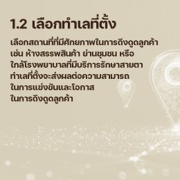 เส้นทางสู่ความสำเร็จ: เปิดร้านแว่นตากับมืออาชีพ
