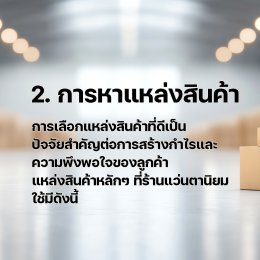 เส้นทางสู่ความสำเร็จ: เปิดร้านแว่นตากับมืออาชีพ