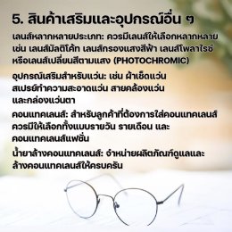 ร้านแว่นตาที่ดีควรมีอะไรบ้าง? เช็กลิสต์ครบ สำหรับร้านแว่นตายุคมืออาชีพ