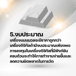 วิธีเลือกเครื่องเช็คเลนส์ (Lensmeter) ให้เหมาะกับร้านแว่นตา ใช้งานแม่นยำ คุ้มค่า