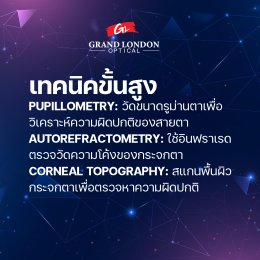 การเลือกแว่นตาที่เหมาะกับรูปหน้า เลือกให้พอดี ใส่แล้วมั่นใจ ดูดีทุกมุมมอง