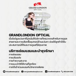 โชว์รูมแว่นตาครบวงจร พร้อมบริการซ่อมและดูแลอุปกรณ์ร้านแว่น