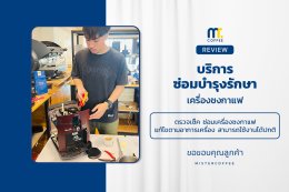 บริการซ่อมบำรุงโดยทีมช่างศูนย์บริการ จ.อุดรธานี