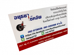 นามบัตร