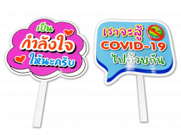 ป้ายไวนิล-ฟิวเจอร์บอร์ด-พลาสวู้ด