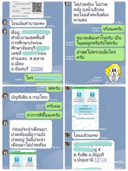 ความไว้วางใจ