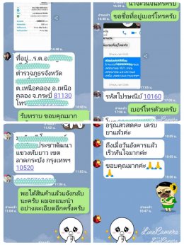 ความไว้วางใจ