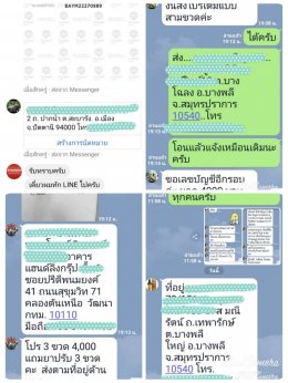 ความไว้วางใจ