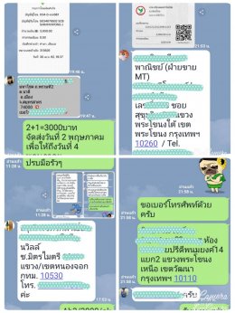 ความไว้วางใจ