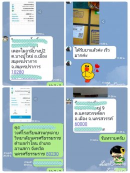 ความไว้วางใจ